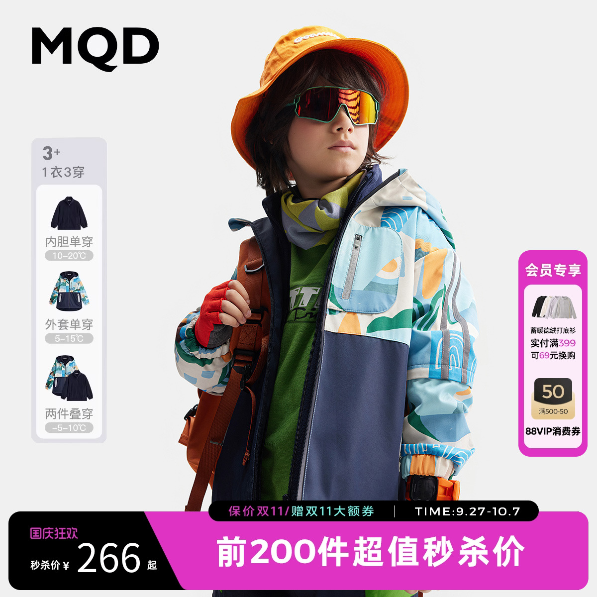 [VIP]MQD童装男童迷彩防水风衣秋冬款儿童三合一儿童外套