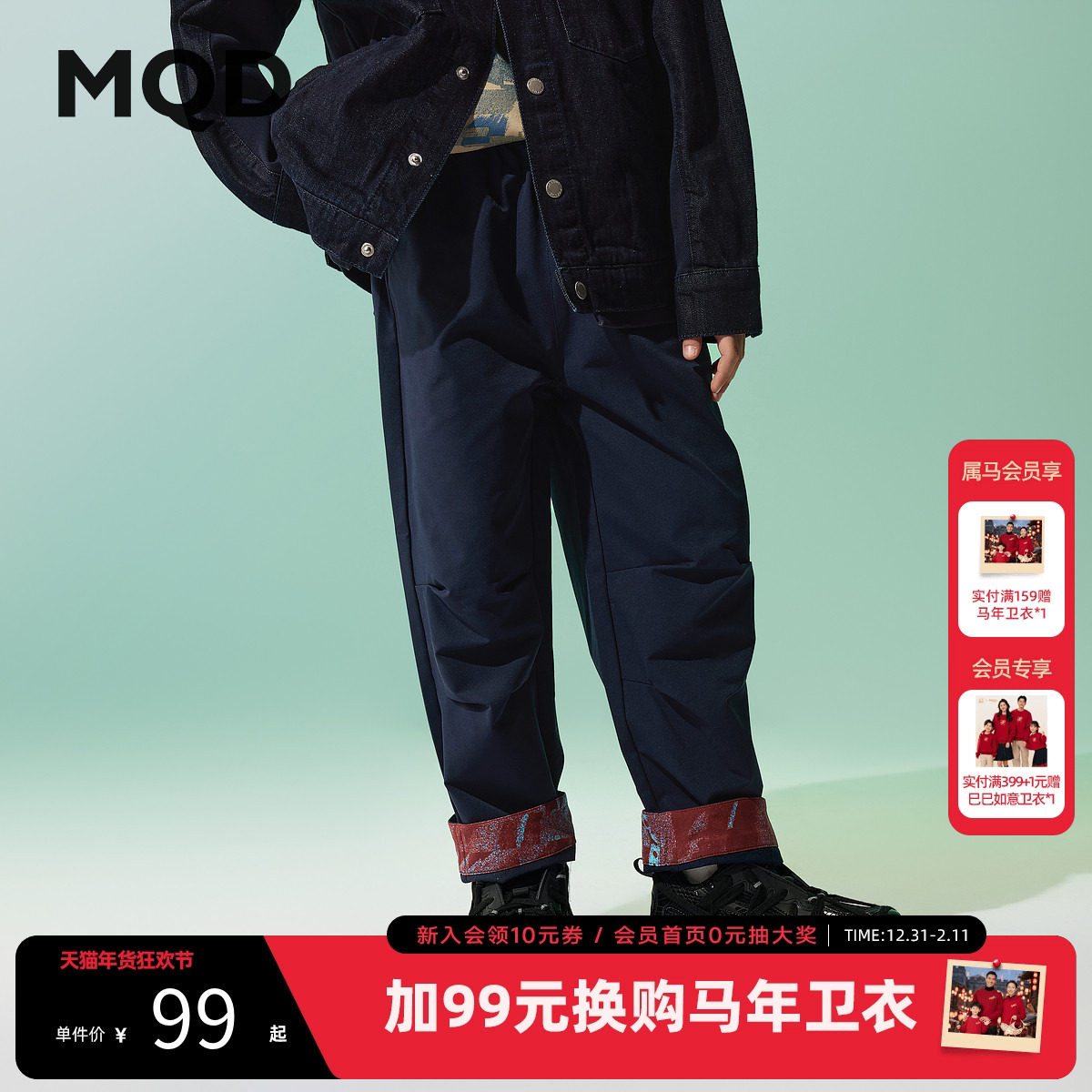 【国潮系列】MQD童装男童裤子2025春季新款儿童吸湿速干休闲裤,童装/婴儿装/亲子装,裤子,淘宝优惠券,粉丝福利购,淘宝优惠卷