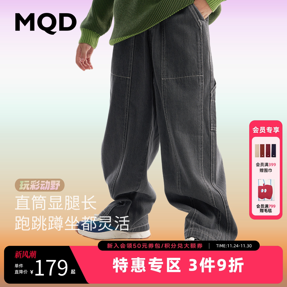 MQD童装儿童直筒牛仔裤2025秋季新款男童女童同款韩版宽松长裤