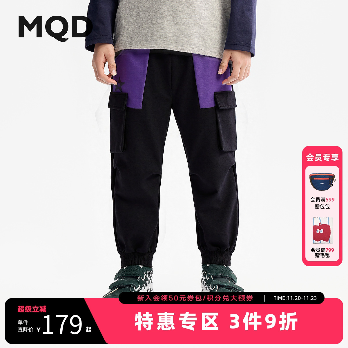 【环保天然】MQD童装男童拼接运动裤2025秋季新款儿童撞色卫裤