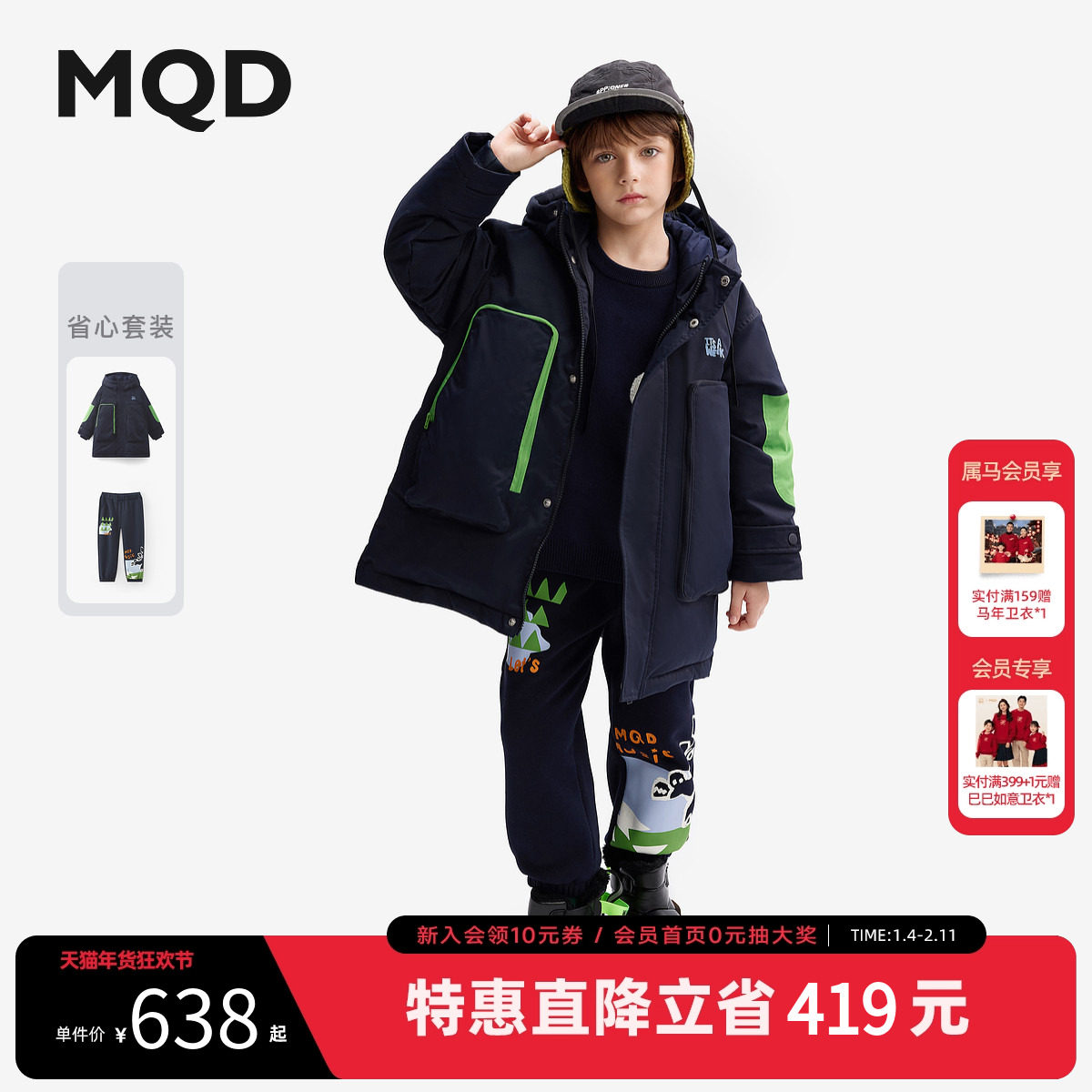 MQD童装儿童羽绒服2025冬装新款男童连帽加厚中大童工装外套套装,童装/婴儿装/亲子装,套装,淘宝优惠券,粉丝福利购,淘宝优惠卷