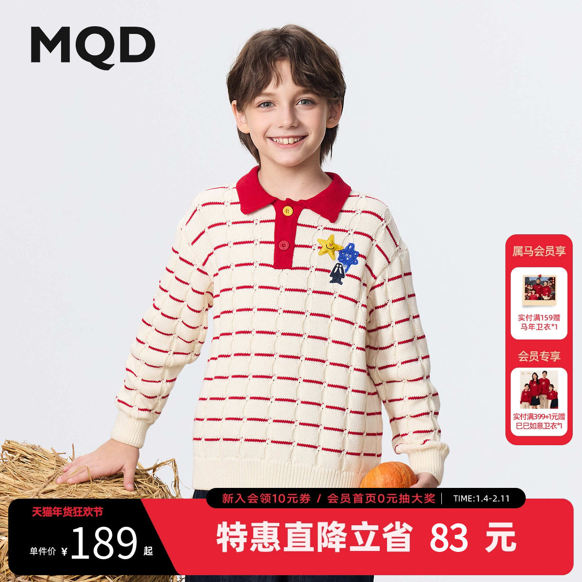 MQD男童25冬新款学院街潮撞色领口半开襟针织衫儿童毛衣,童装/婴儿装/亲子装,毛衣/针织衫,淘宝优惠券,粉丝福利购,淘宝优惠卷