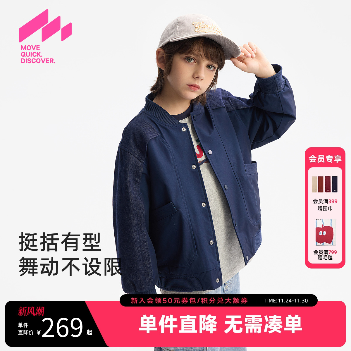 MQD童装男童棒球服外套2025秋季新款儿童拼接宽松街舞夹克外套