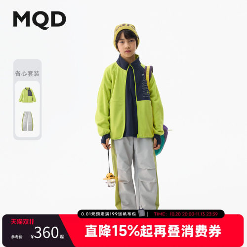 MQD童装儿童秋季拼接外套两件套