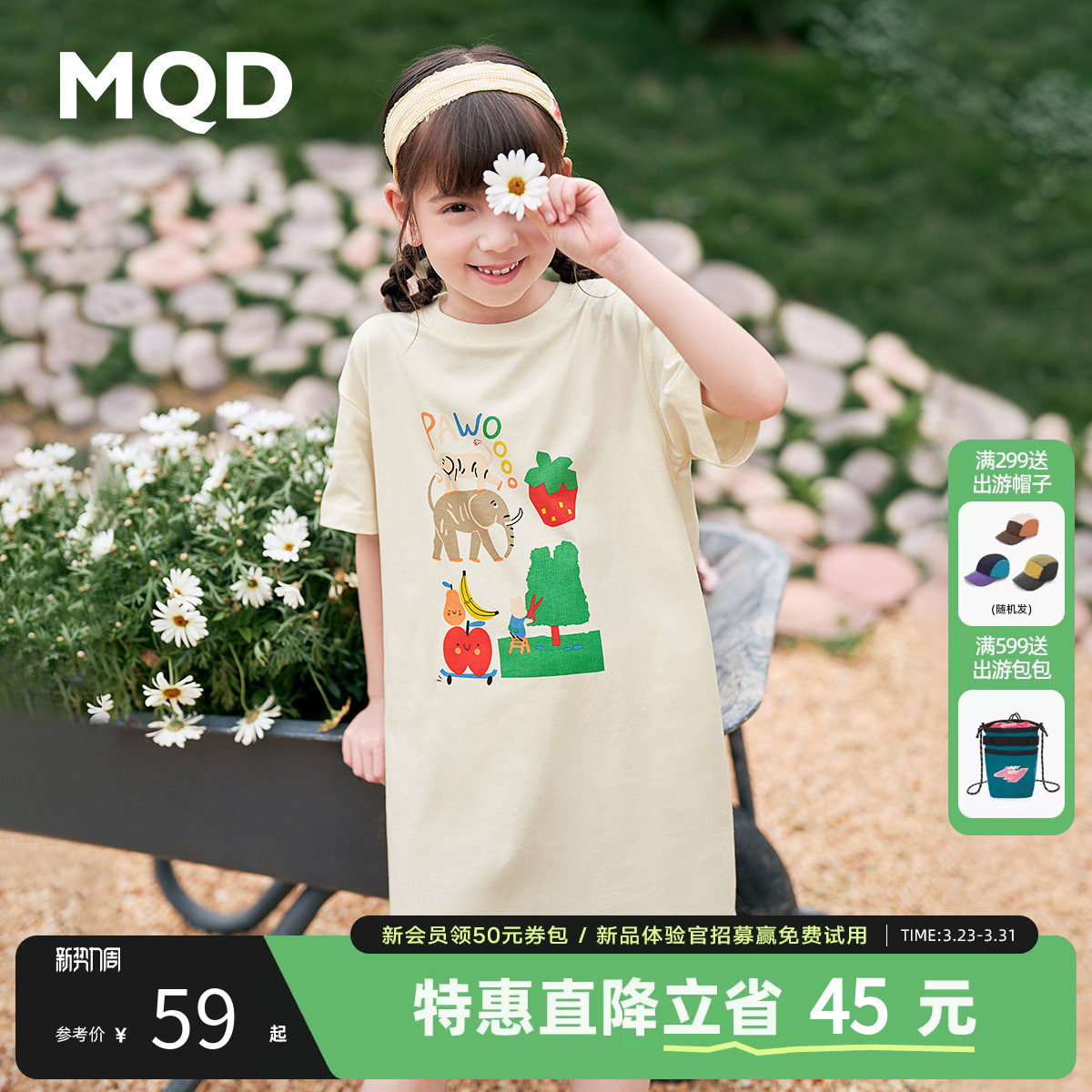 MQD童装儿童连衣裙夏女童学院风T恤裙甜心裙