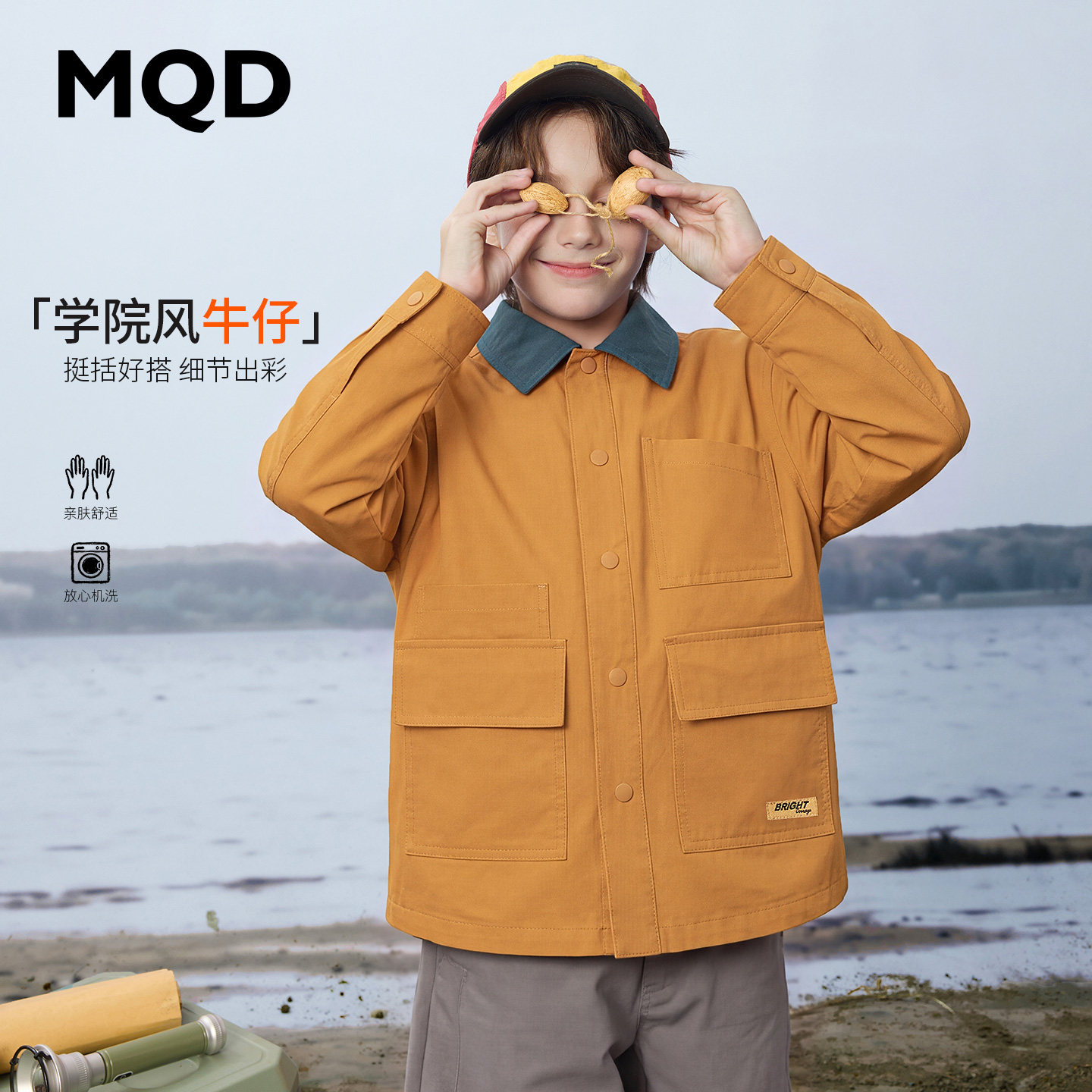 MQD马骑顿男童秋季撞色外套图片