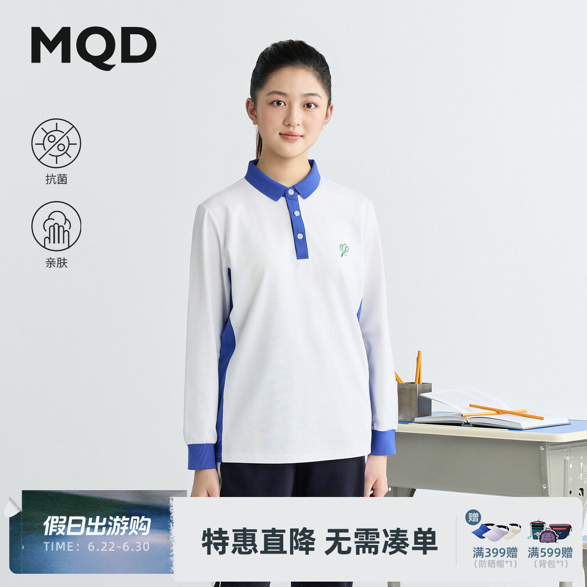 MQD深圳校服统一中学生女款秋季透气亲肤弹力长袖T恤上衣POLO衫