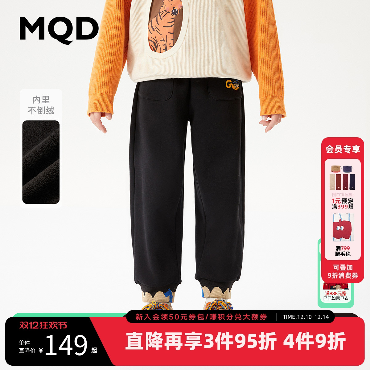 [VIP]MQD童装男童冬季加绒针织裤中大儿童保暖运动裤卫裤长裤子