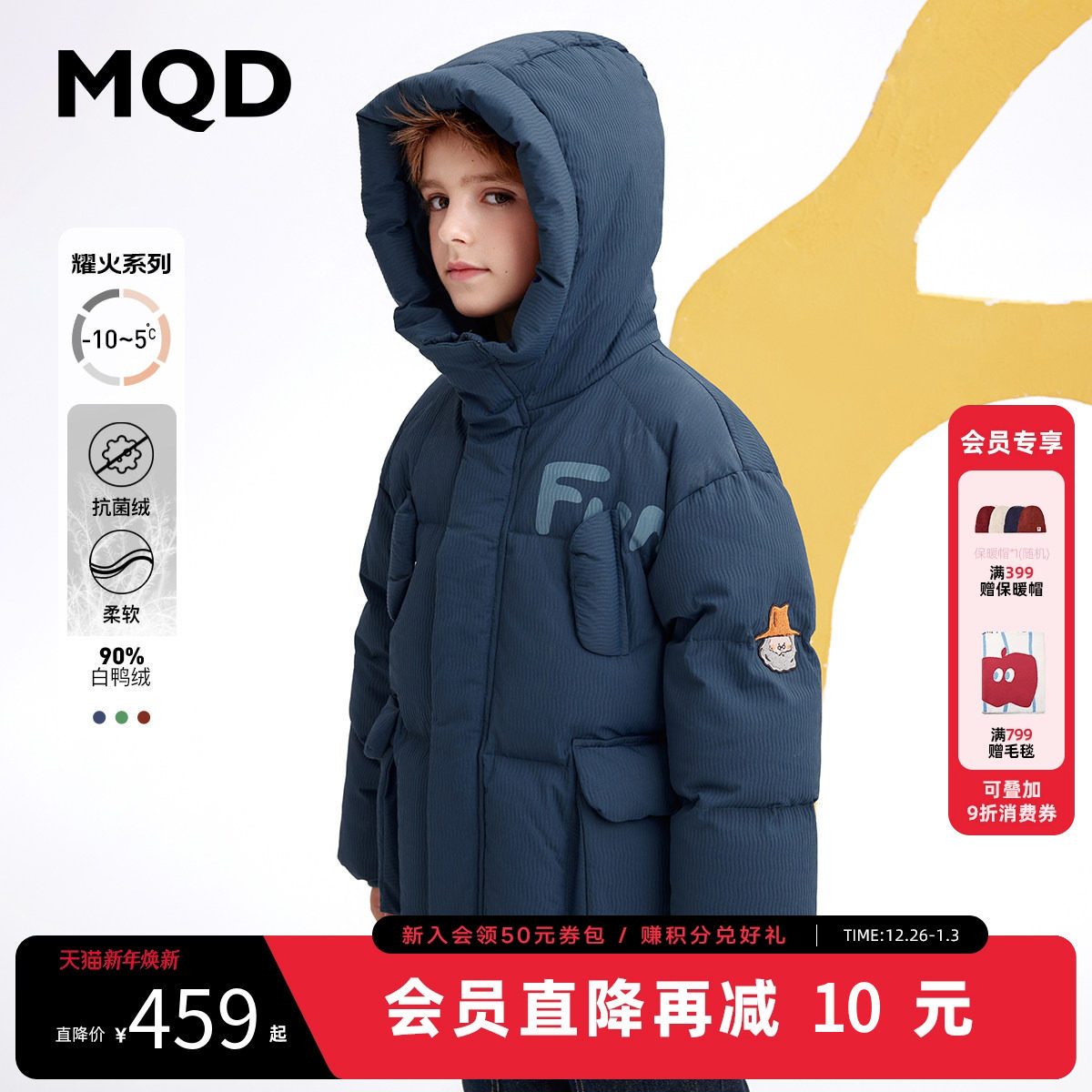 [VIP]【三防】MQD童装儿童羽绒服中长款冬装男童加厚保暖外套