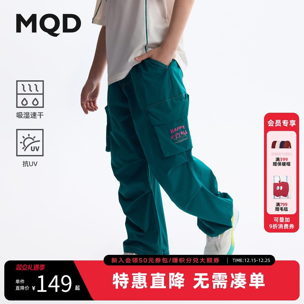 【吸湿速干】MQD童装男童伞兵裤2025夏装新款儿童户外骑行防蚊