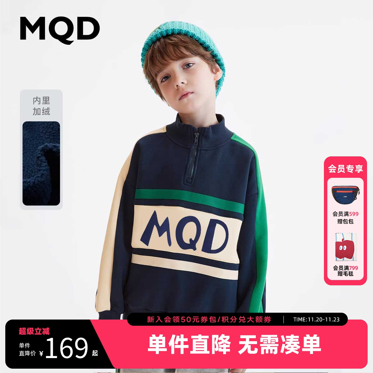 MQD童装男童加绒卫衣秋冬款宝宝儿童保暖上衣外套半高领打底衫