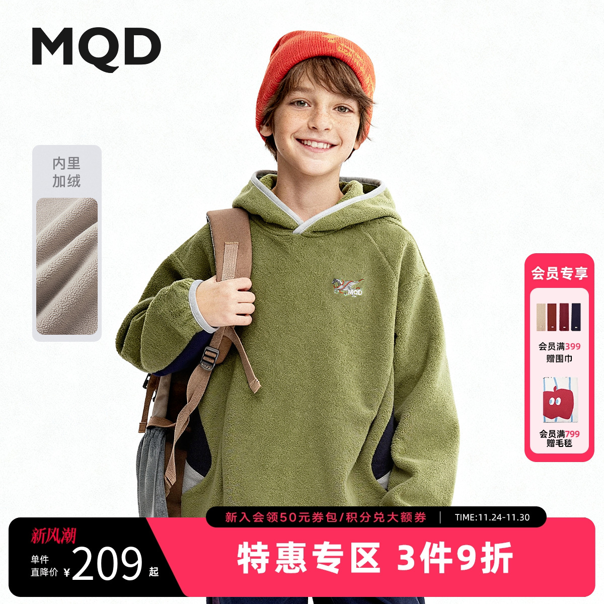 【蓄暖】MQD童装男童加绒卫衣2025冬季新款儿童运动拼色连帽上衣