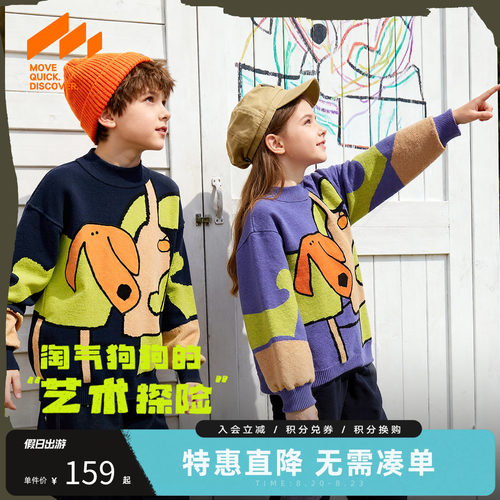 【设计师系列】MQD马骑顿童装男童毛衣针织衫冬款儿童