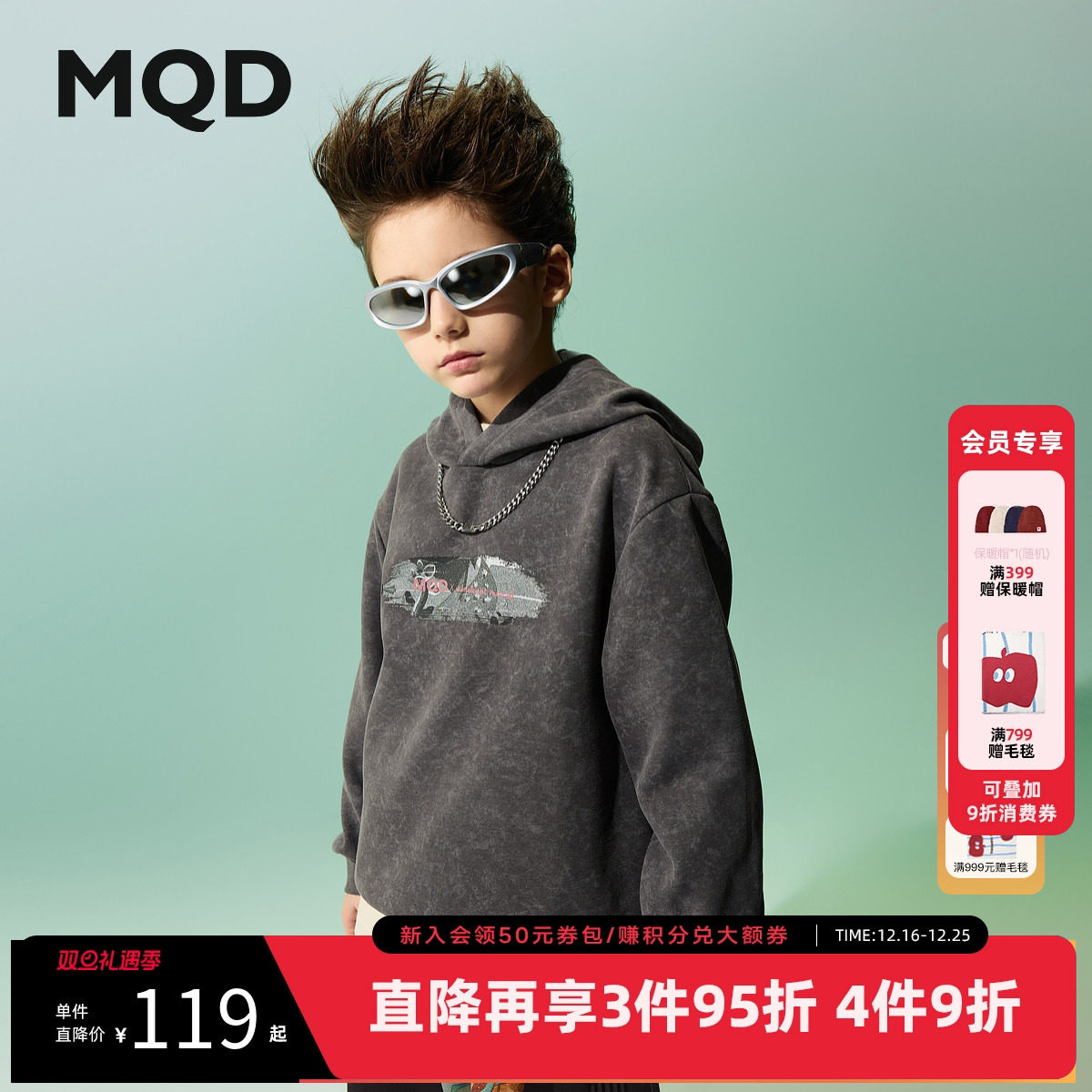 [国潮系列]MQD童装男童卫衣2025春新款儿童连帽外套