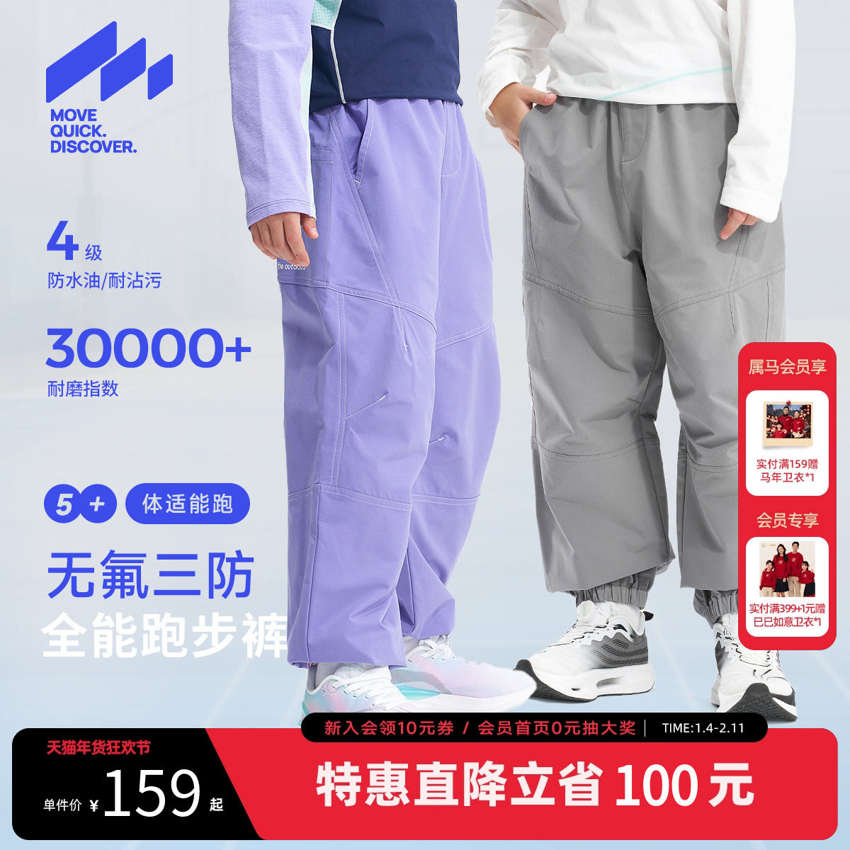 【无氟】MQD童装男童运动裤2026春季新款儿童三防宽松束脚休闲裤