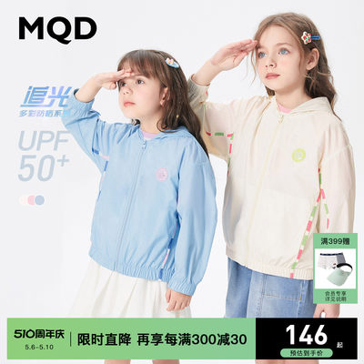 户外夏季防晒服童装MQD