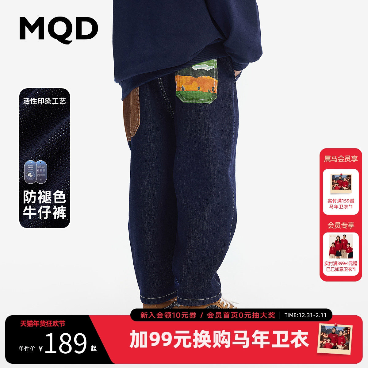 [VIP]【防褪色】MQD童装男童加绒牛仔裤秋冬新款休闲裤儿童牛仔裤,童装/婴儿装/亲子装,裤子,淘宝优惠券,粉丝福利购,淘宝优惠卷