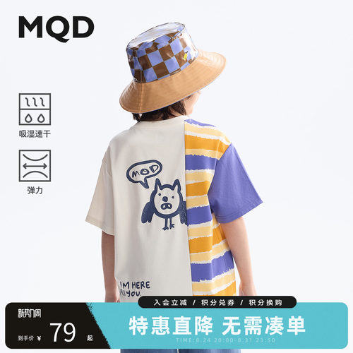 MQD马骑顿男童夏季短袖速干T恤
