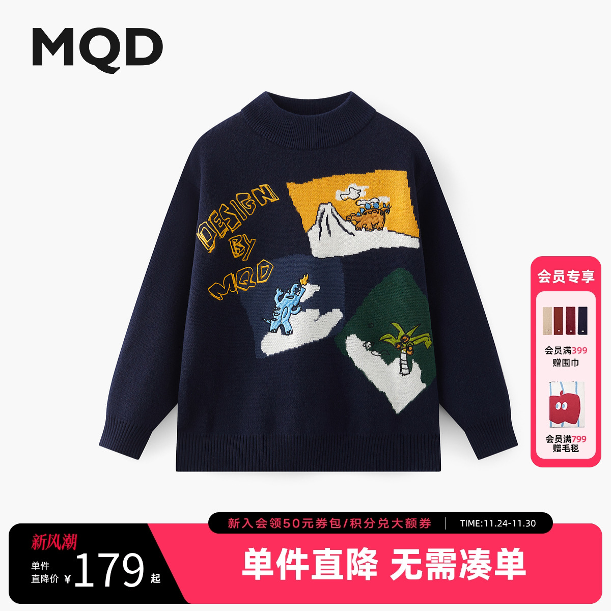 [VIP]MQD童装男童毛衣2025秋冬装新款儿童半高领打底针织衫卡通上