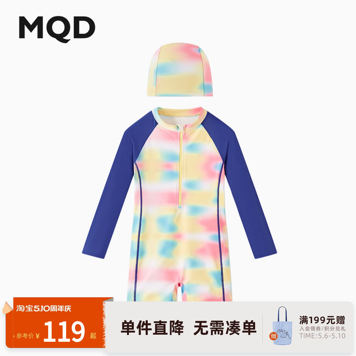 MQD童装儿童泳衣裤男童连体泳衣男孩女童游泳衣防晒宝宝长袖短裤