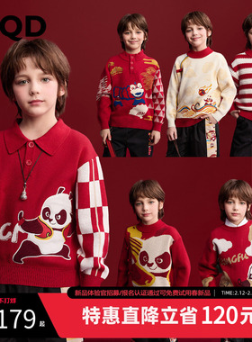 [VIP]MQD童装男童红色毛衣2025冬装新款儿童翻领针织衫新年国风拜