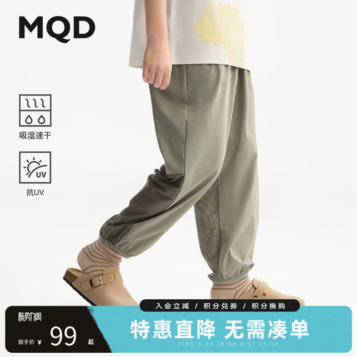 【吸湿速干】MQD童装男女童裤子2025夏季新款宽松束脚裤儿童