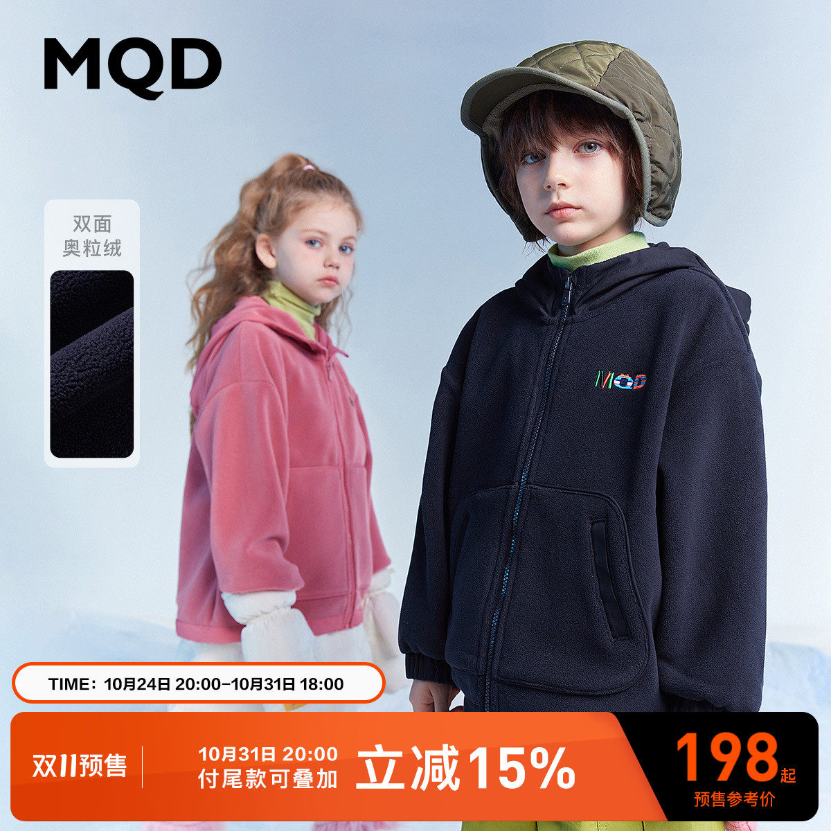 MQD马骑顿双面奥粒绒连帽男童外套23冬新款儿童加绒加厚保暖卫衣使用感如何?