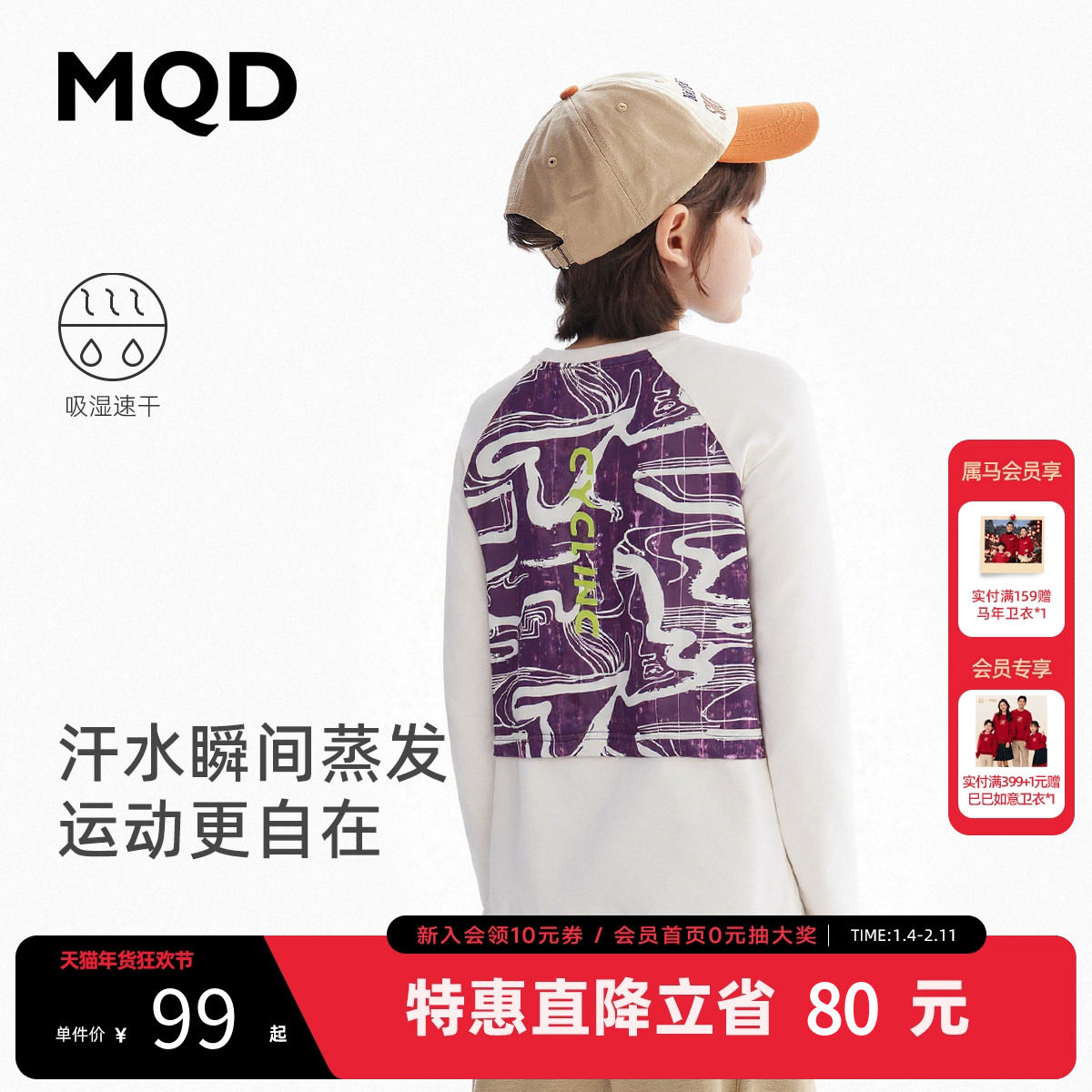 【吸湿速干】MQD童装男童长袖T恤2025秋季新款儿童骑行运动T恤,童装/婴儿装/亲子装,T恤,淘宝优惠券,粉丝福利购,淘宝优惠卷