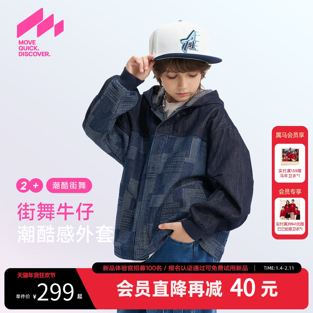 MQD童装男童牛仔外套2026春季新款儿童连帽提花拼接宽松休闲开