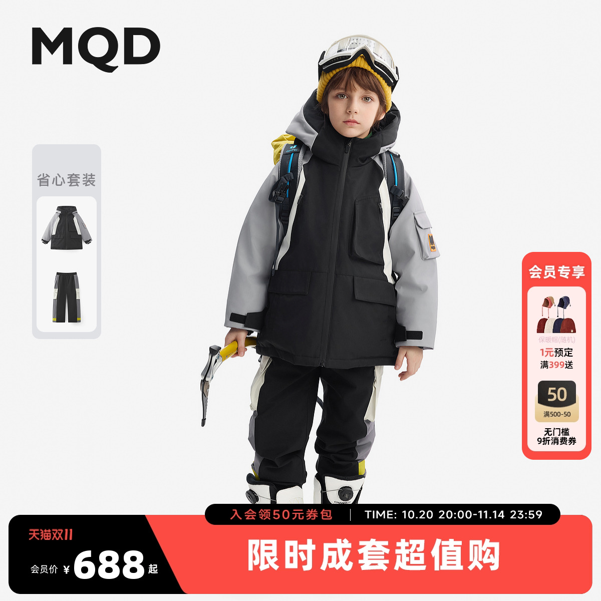 【三防】MQD儿童羽绒服套装2025冬季新款男童连帽加厚保暖外套