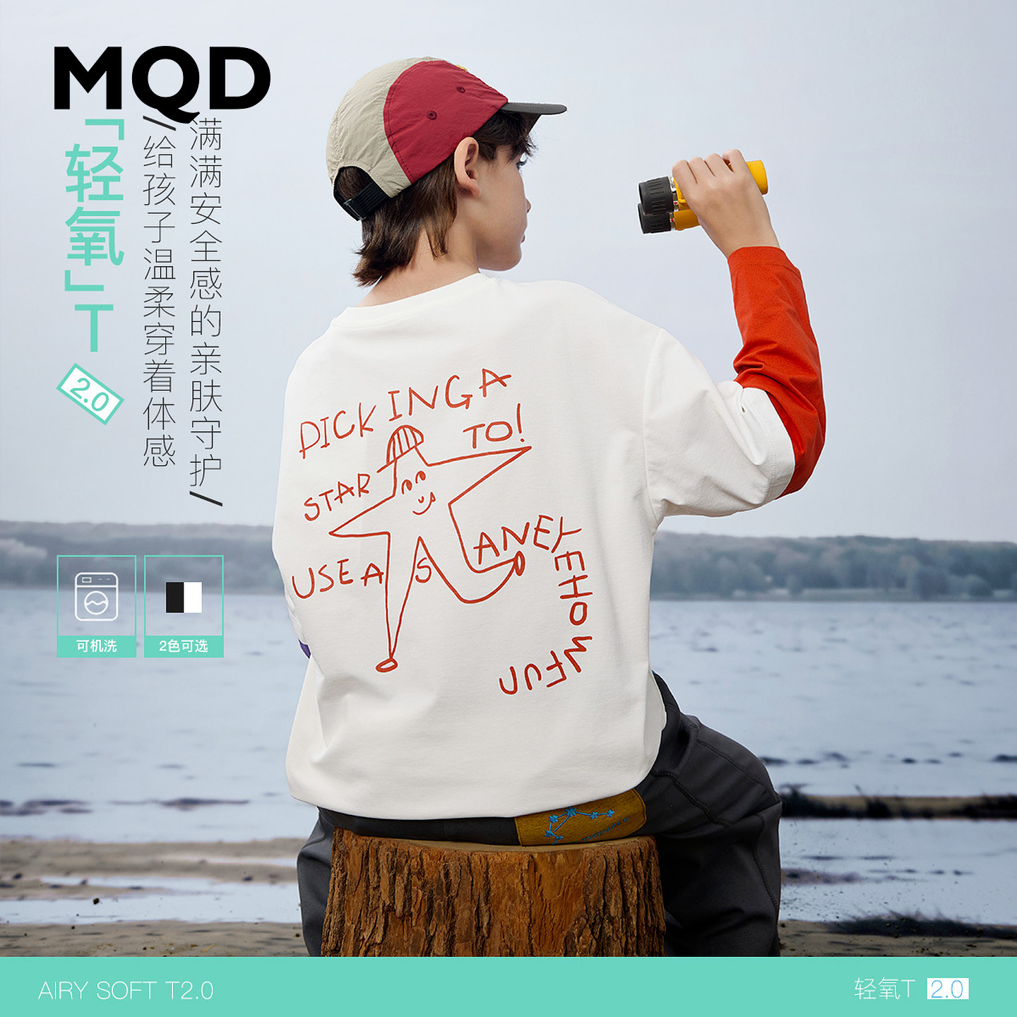 【吸湿速干】MQD马骑顿童装男童长袖T恤秋款儿童撞色假两件打底衫图片
