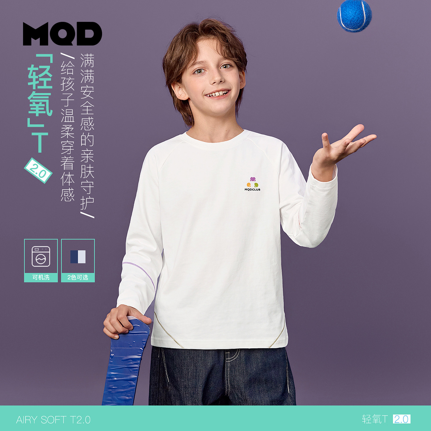 MQD马骑顿男童秋季速干T恤图片