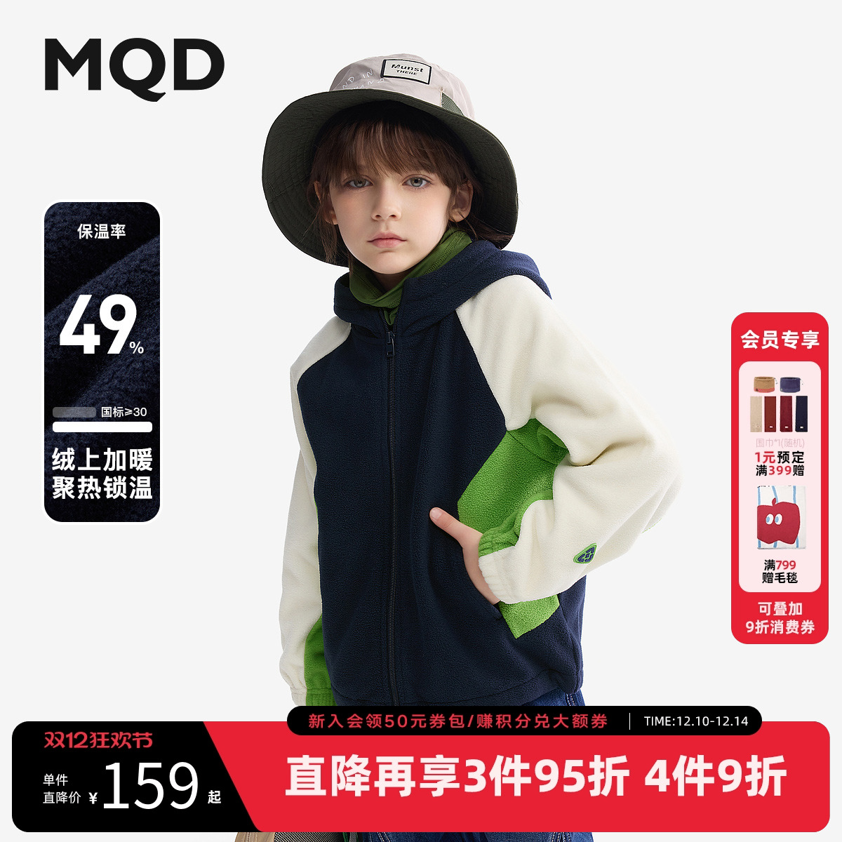 [VIP]MQD童装儿童开衫卫衣春秋款宝宝春装男童摇粒绒连帽拉链外套