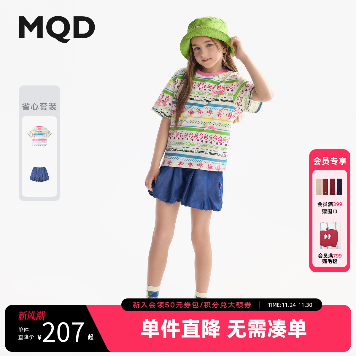 MQD童装女童t恤套装2025夏季新款儿童满印短袖宝宝条纹内搭衣服