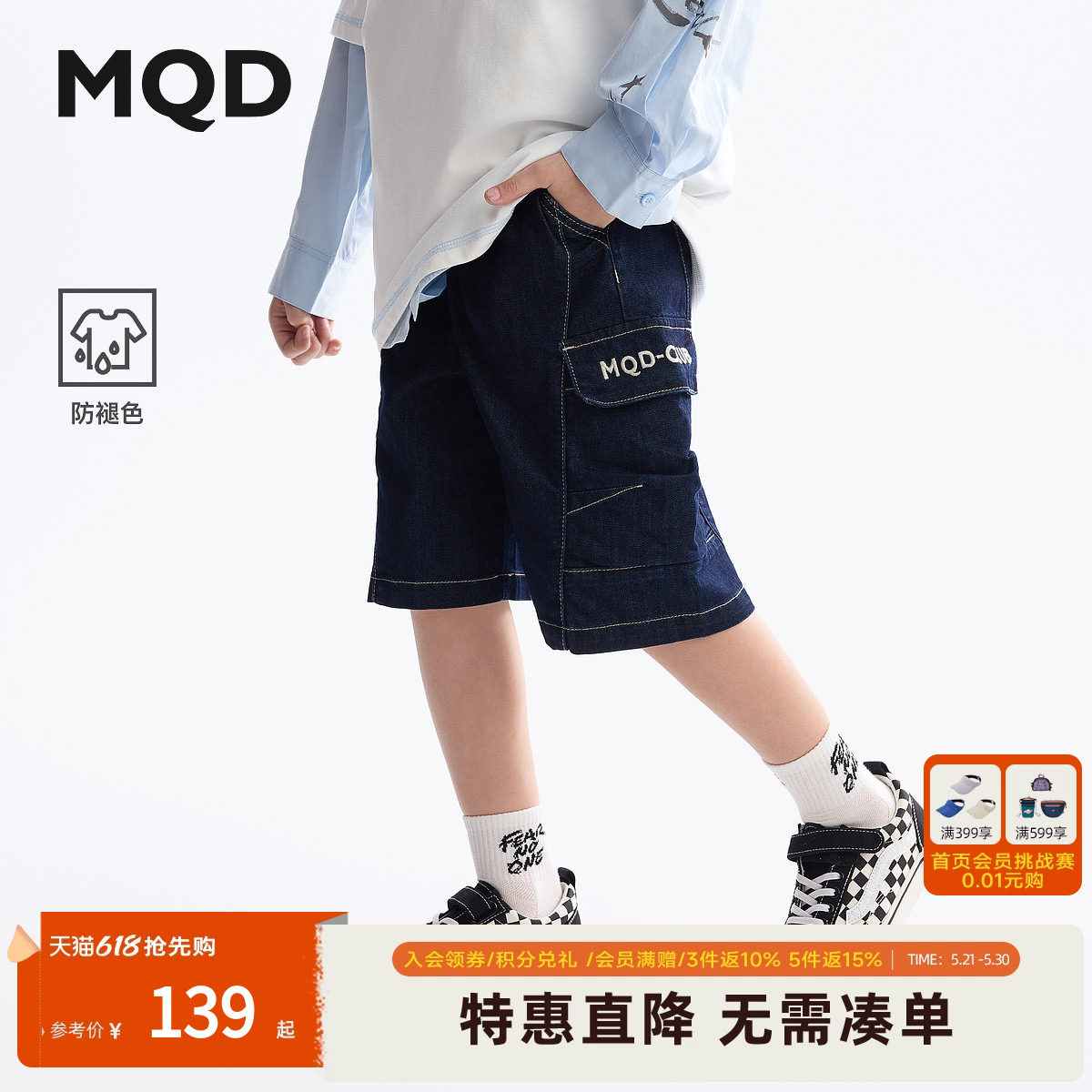 【防褪色】MQD童装男童牛仔短裤夏装新款儿童工装五分裤休闲裤