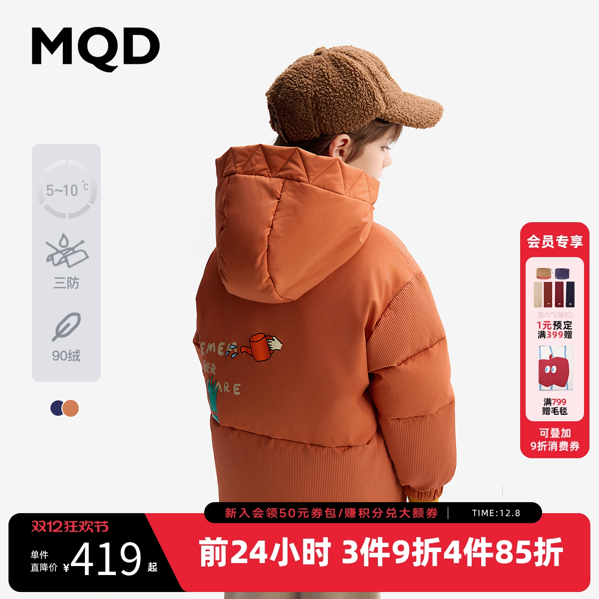 加厚连帽男大童纯色面包服