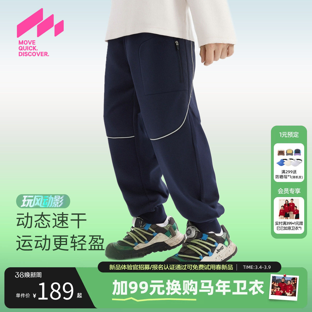 [VIP]【吸湿速干】MQD童装男童撞色卫裤秋季新款儿童骑行运动 - mqd旗舰店出品