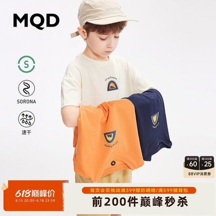 【吸湿速干】MQD男女童短袖T恤夏新款儿童上衣圆领青少年打底衫