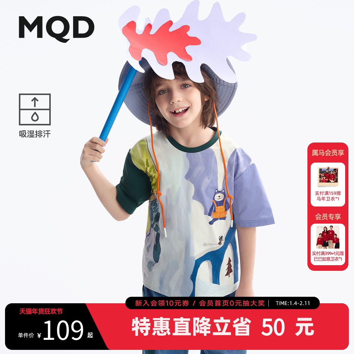 【吸湿排汗】MQD童装男童短袖t恤25夏季新款圆领卡通上衣儿童衣服