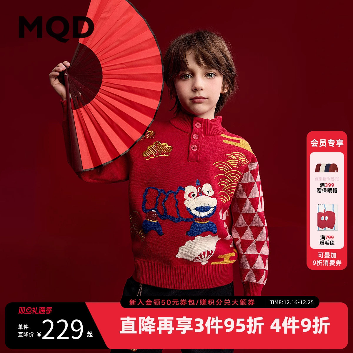 MQD童装男童新年毛衣2025冬装新款儿童针织衫新年红色国风毛衣