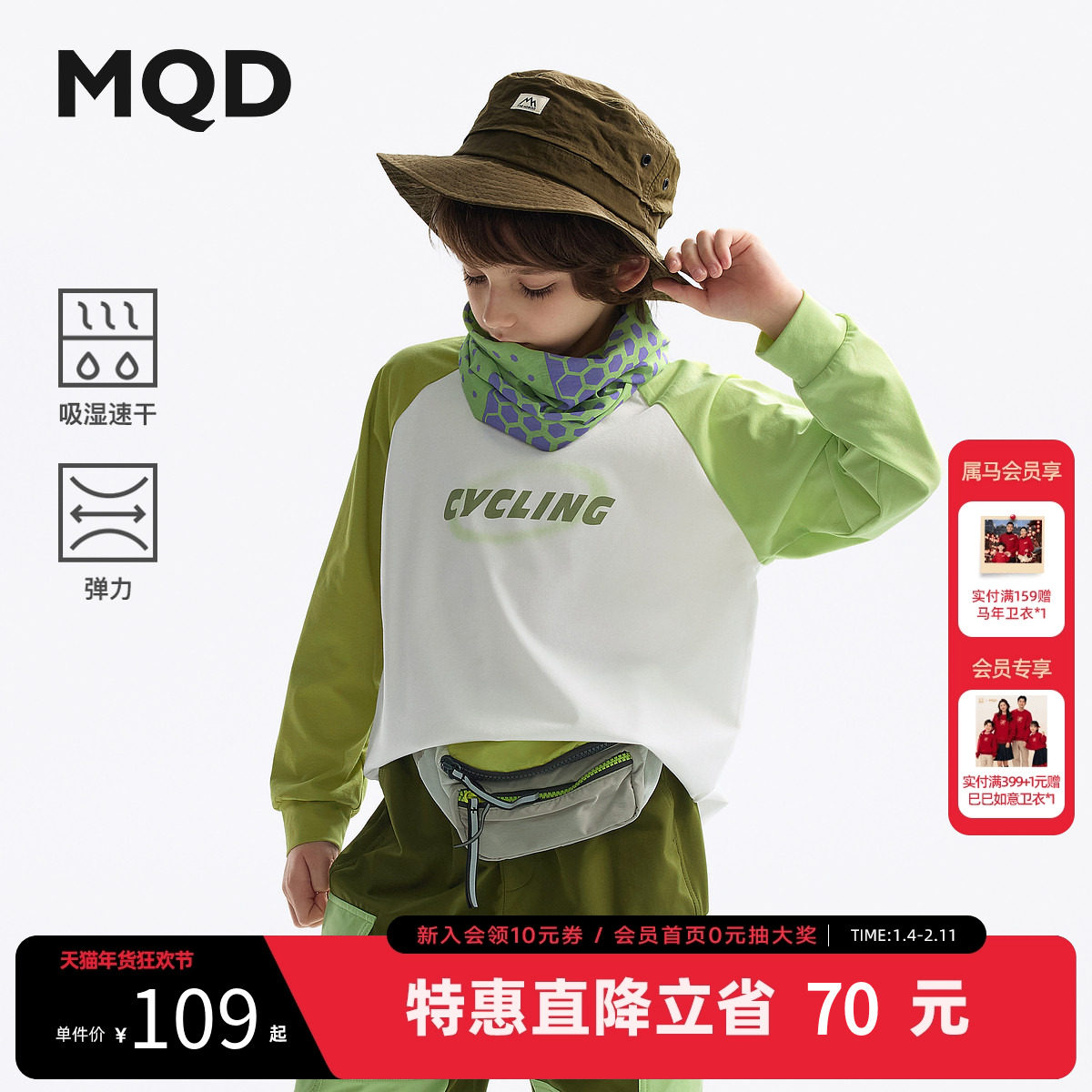 【吸湿速干】MQD童装男童长袖T恤2025春装新款宝宝春装儿童上衣,童装/婴儿装/亲子装,T恤,淘宝优惠券,粉丝福利购,淘宝优惠卷