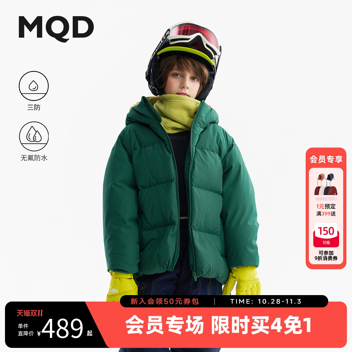 【无氟】MQD儿童羽绒服2025冬季新款男女同款三防连帽面包服外套