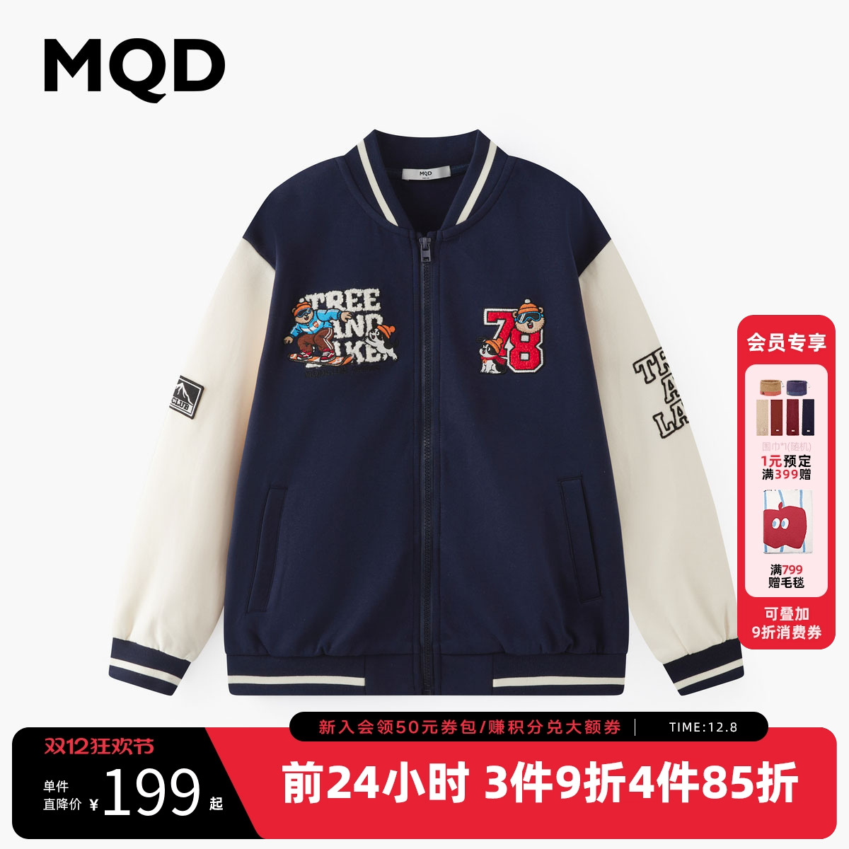 抢！全场低至6折起