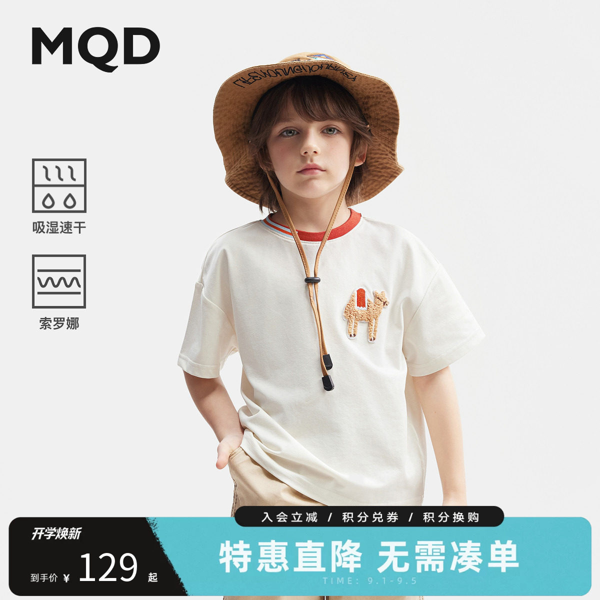 MQD男童夏季短袖速干户外T恤图片