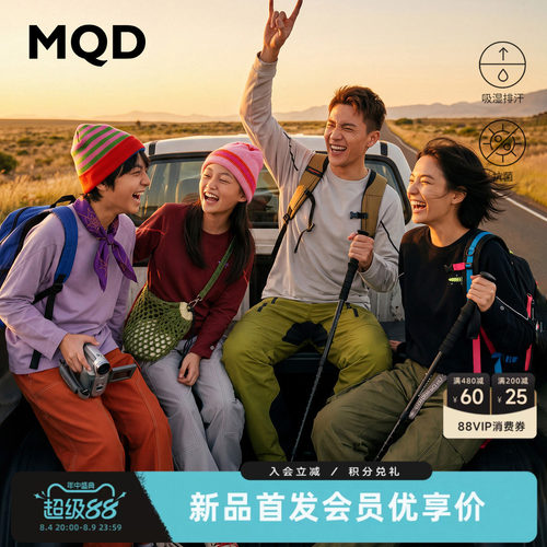 MQD美利奴羊毛可机洗速干抗菌T恤