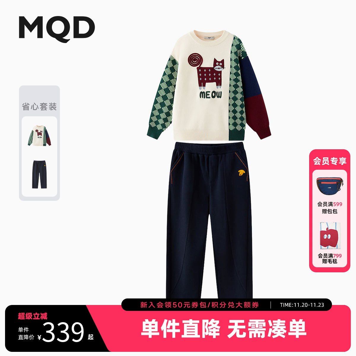 【设计师系列】MQD童装男童毛衣套装2025秋季新款儿童拼接针织衫