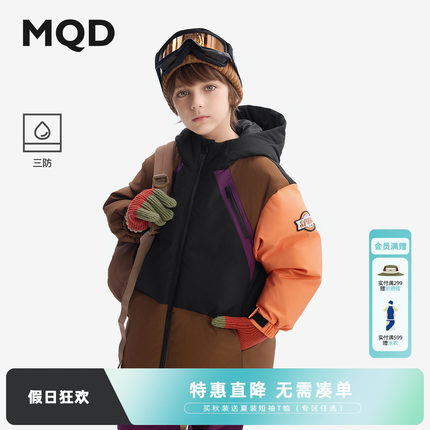 【三防】MQD儿童羽绒服男童2024冬季新款连帽中长款外套