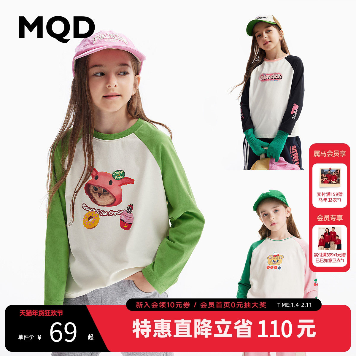 MQD童装女童长袖t恤春秋季宝宝春装儿童打底衫内搭长袖体恤,童装/婴儿装/亲子装,T恤,淘宝优惠券,粉丝福利购,淘宝优惠卷