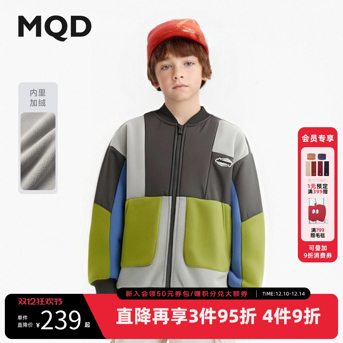 MQD童装男童加厚棒球领外套2025冬季新款儿童撞色拼接保暖运动服