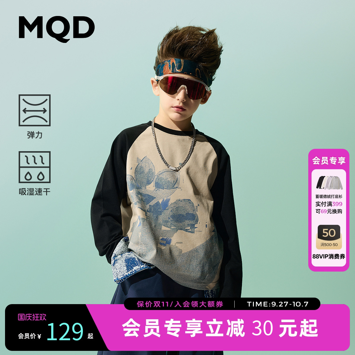 [VIP]【国潮系列】MQD童装儿童长袖T恤2025春装新款男童打底衫